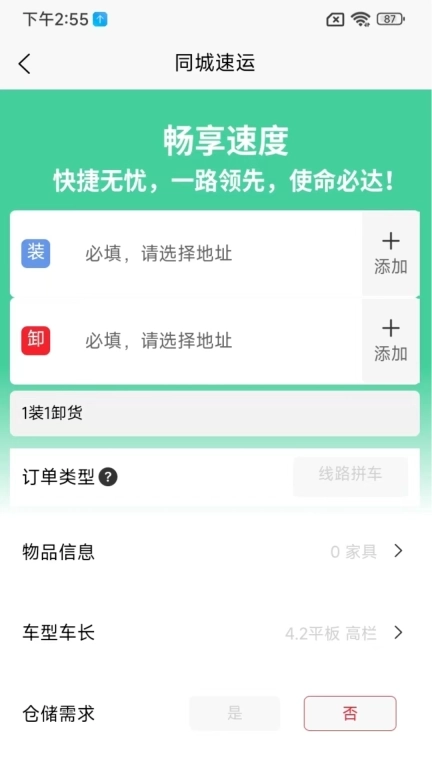 运立宝用户