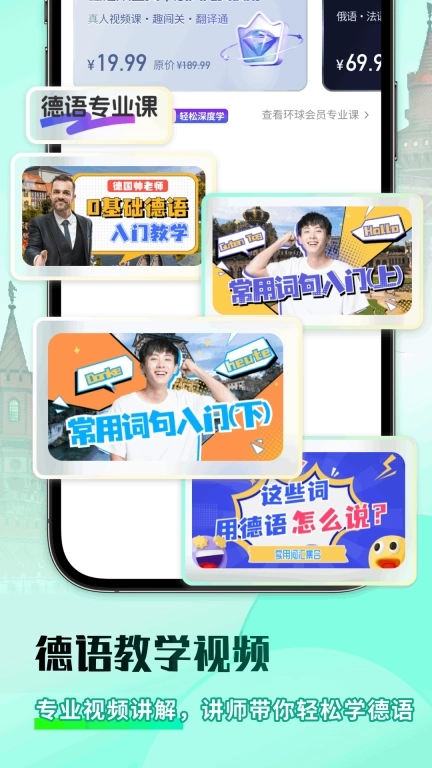 德语翻译助手-开口鹰德语学习助手