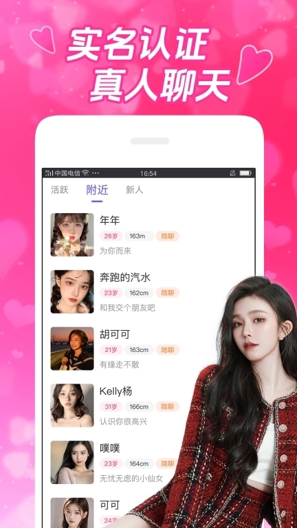 蜜伴软件-同城视频聊天