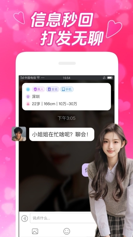 蜜伴软件-同城视频聊天