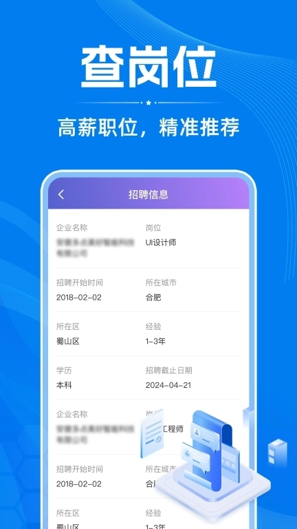 免费企业信用信息查