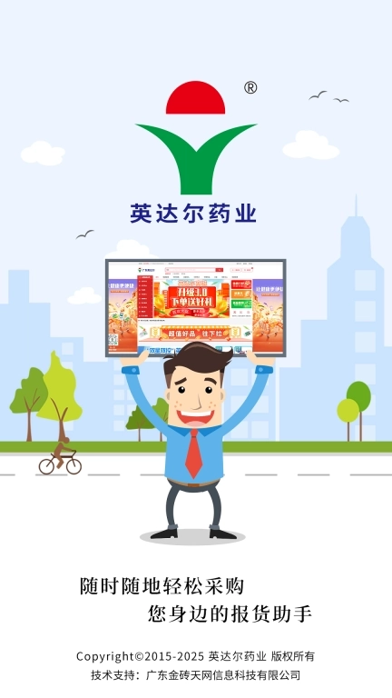 广东英达尔药业