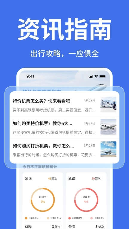 途程特价机票航班查