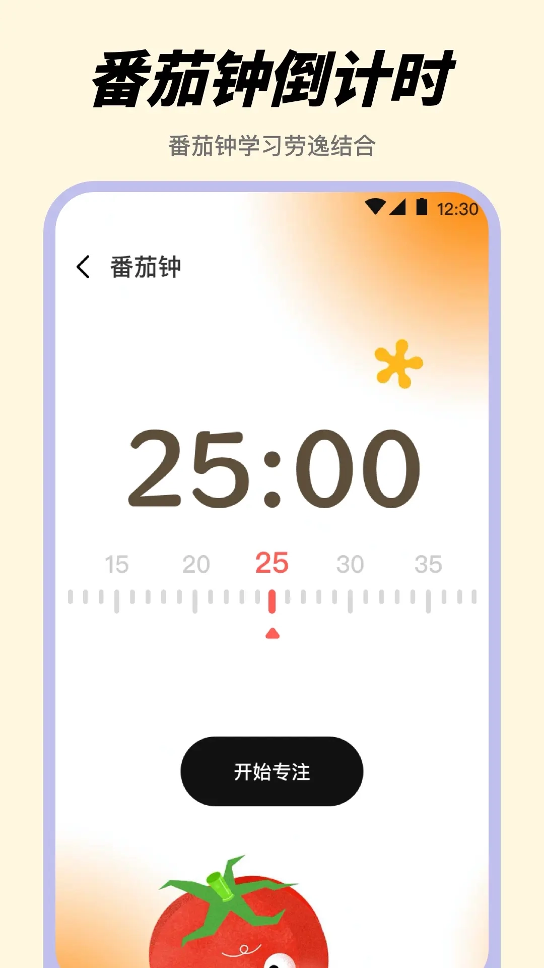 起床闹钟Alarm悬浮时钟-倒数计时