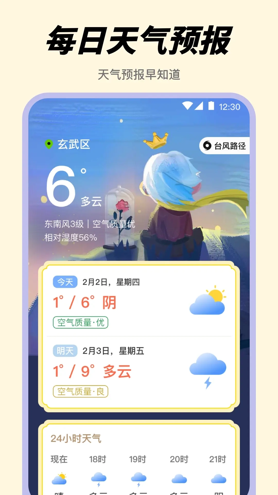 起床闹钟Alarm悬浮时钟-倒数计时