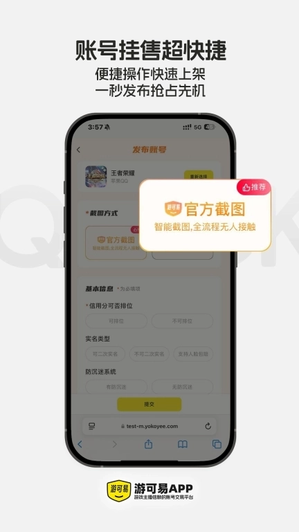 游可易-看看账号
