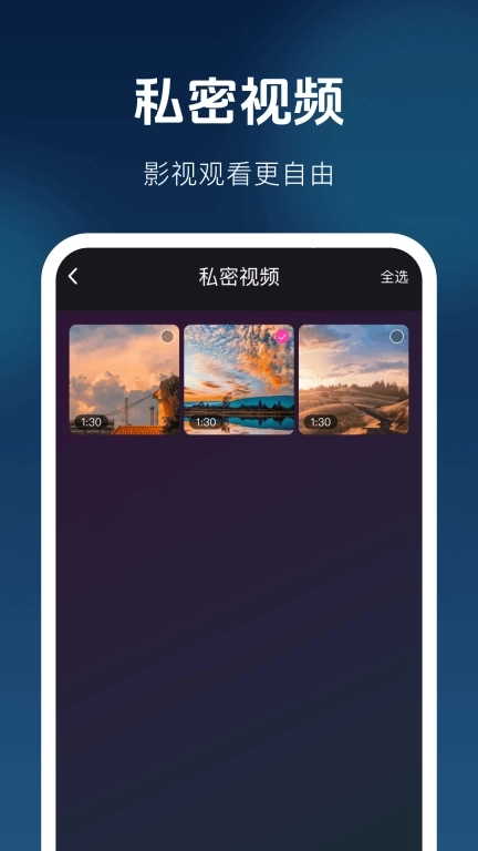免费高清影片播放器-安全播放