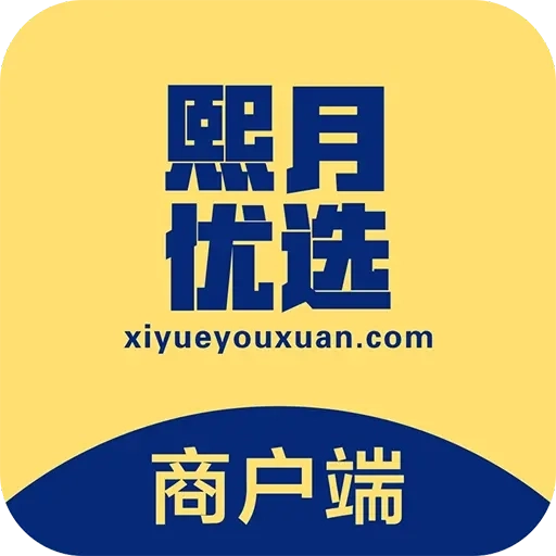 熙月优选商户端