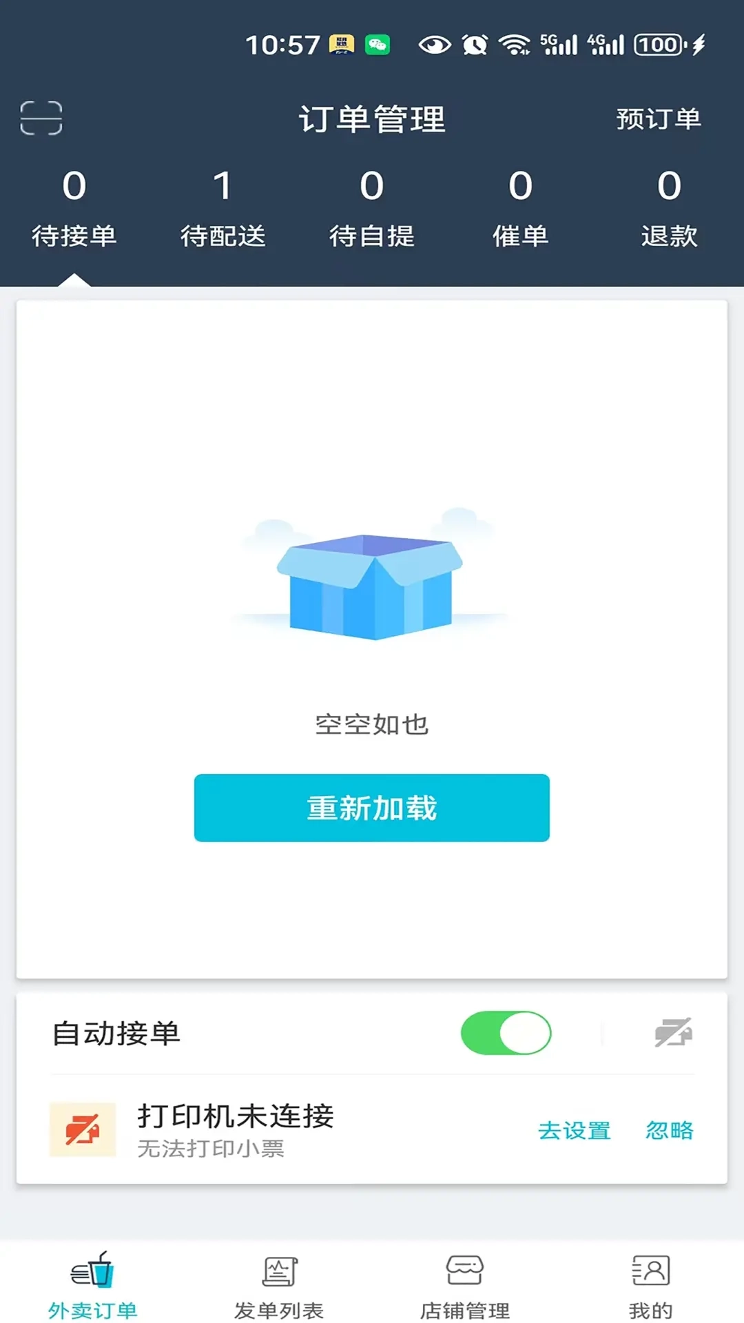 熙月优选商户端