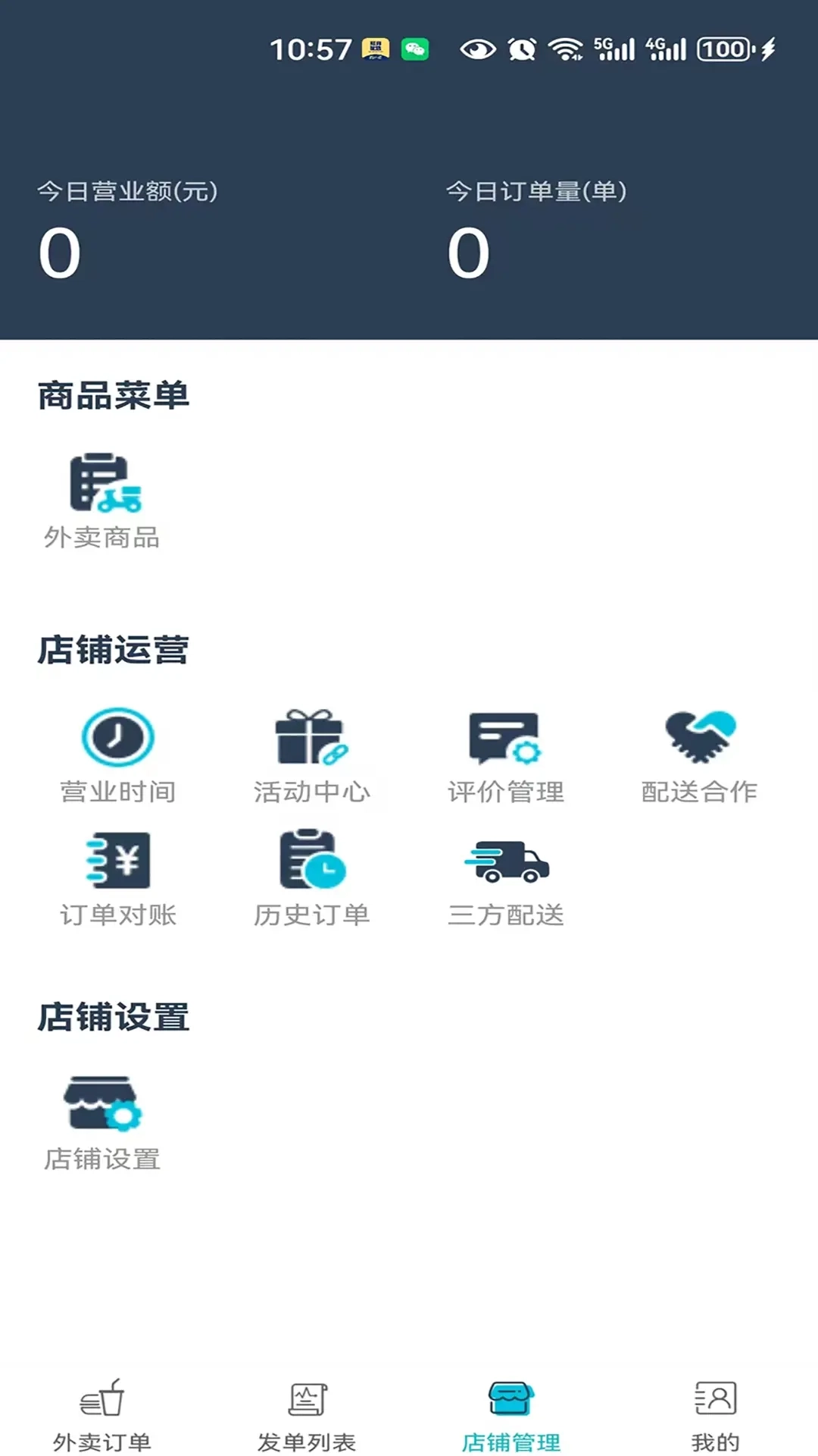 熙月优选商户端