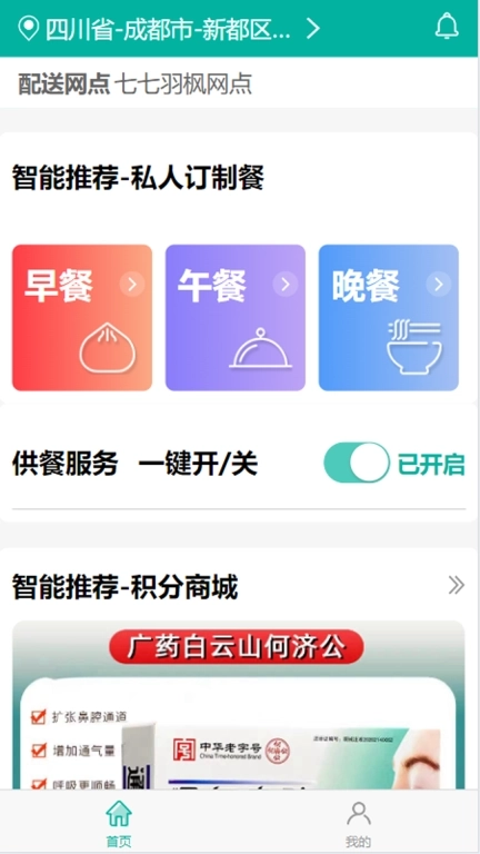 八佰族服务平台