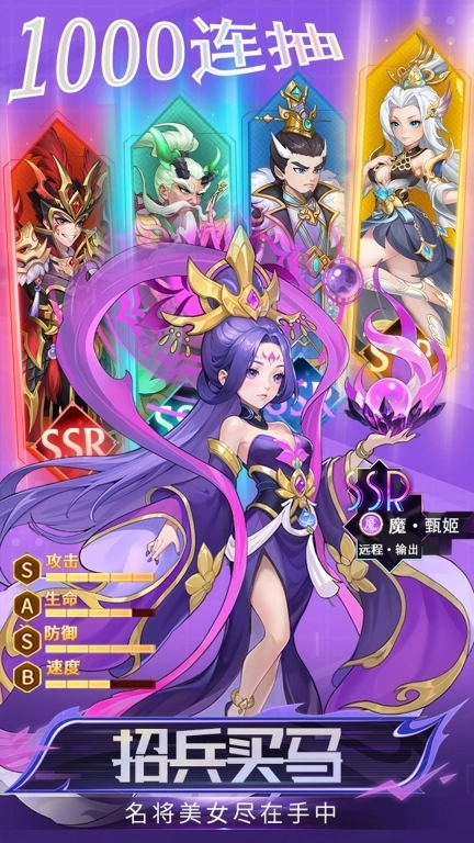 西西三国-满福利三国卡牌