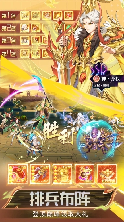 西西三国-满福利三国卡牌