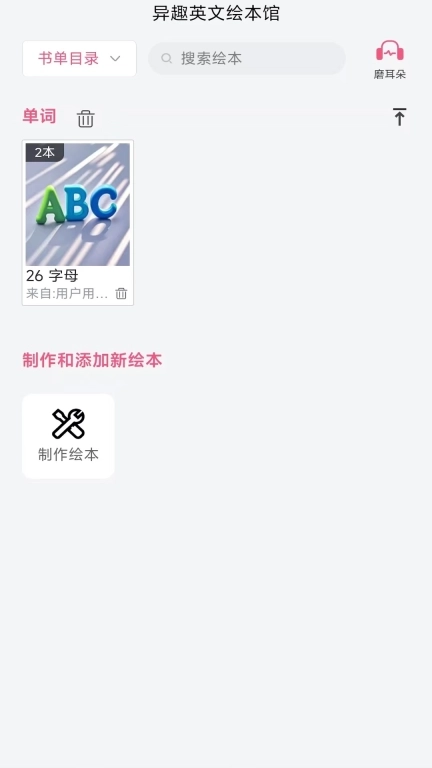 异趣英文绘本馆