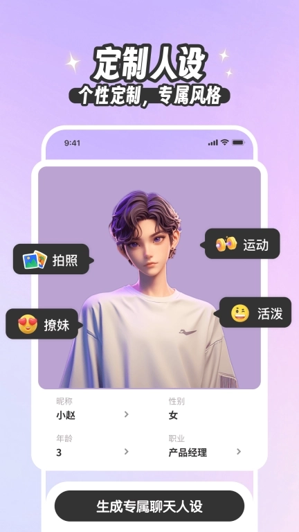 爱知道约会情话脱单神器