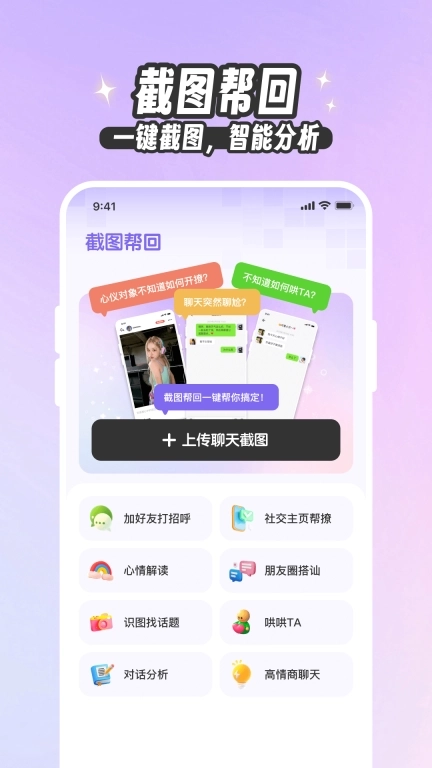 爱知道约会情话脱单神器