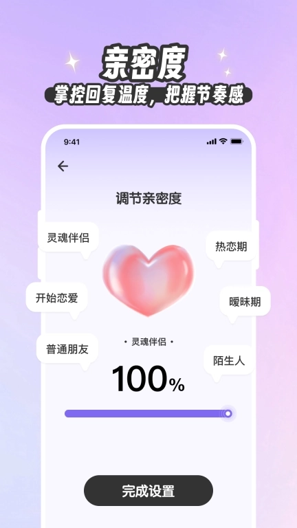 爱知道约会情话脱单神器