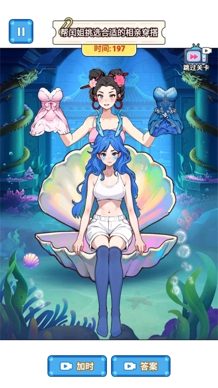 穿搭老美了-帮她换装搭配