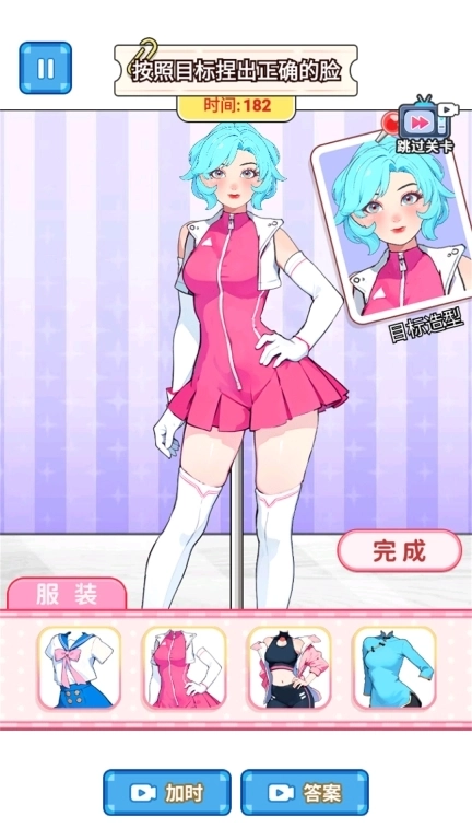 穿搭老美了-帮她换装搭配