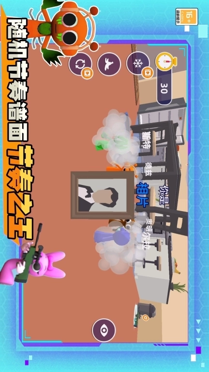 马桶人节奏新地图