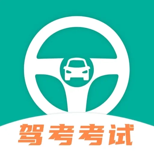 驾考iTest科目一题库