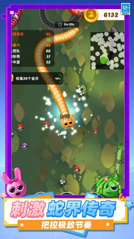 贪吃蛇超级进化