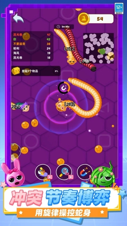 贪吃蛇超级进化