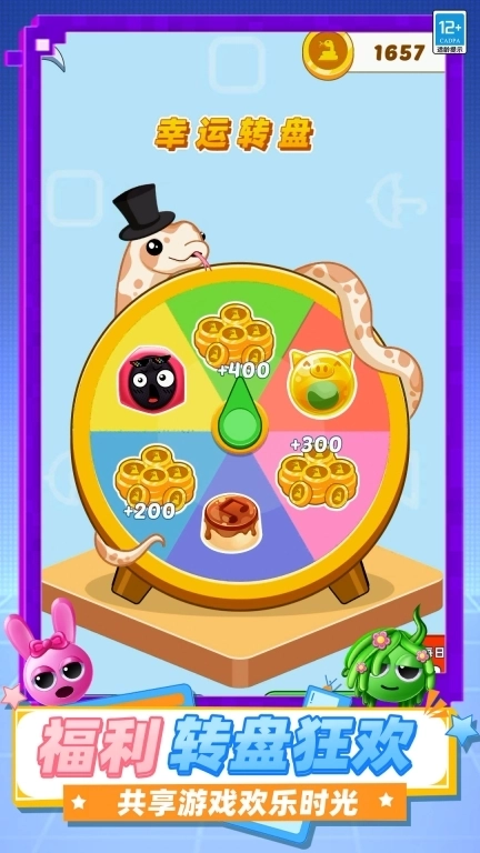 贪吃蛇超级进化