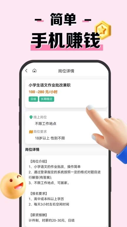 米粒兼职-日结兼职平台副业赚钱