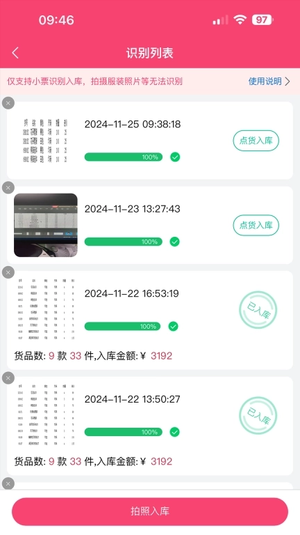 云上铺服装店管理软件