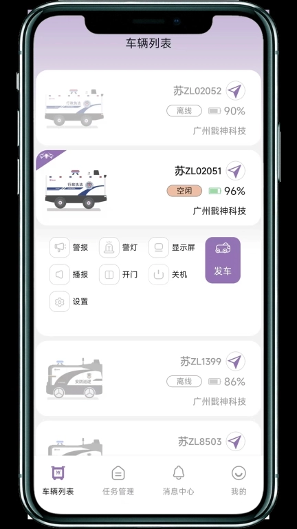 戬神巡防-无人安防智巡千里