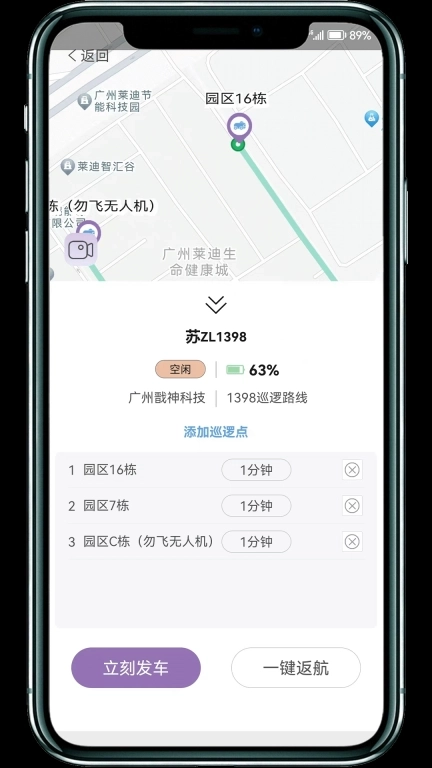 戬神巡防-无人安防智巡千里