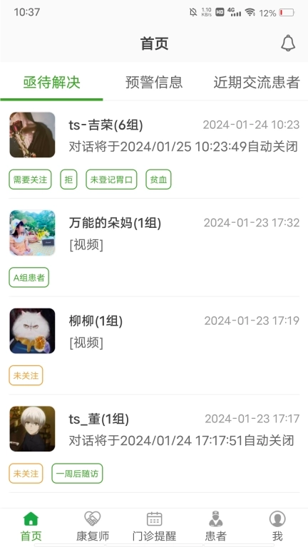 家庭透析医护端
