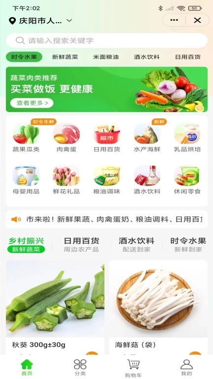 陇东同城-数字庆阳城市服务总入口