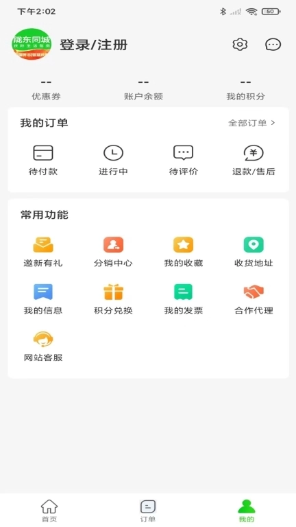 陇东同城-数字庆阳城市服务总入口