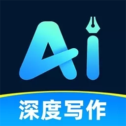 AI全能写手-深度思考一键创作