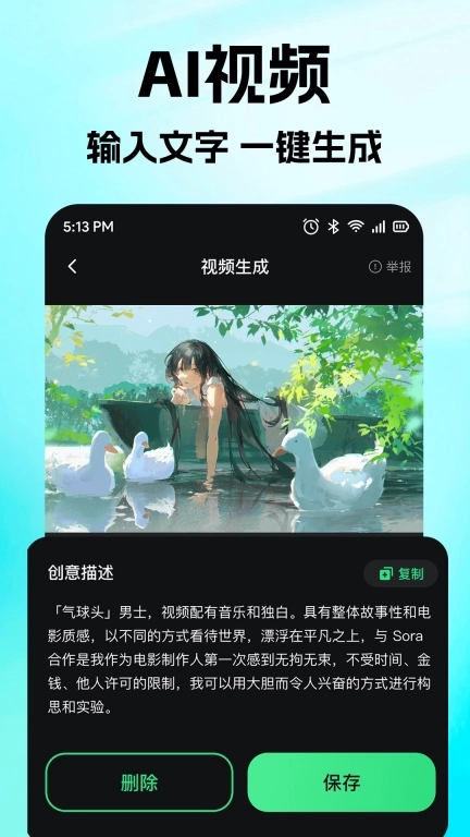 AI全能写手-深度思考一键创作