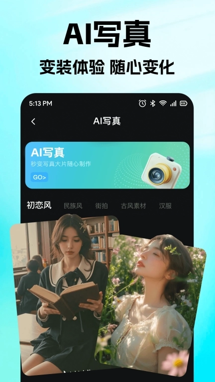 AI全能写手-深度思考一键创作