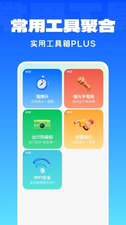 手机字体放大器-字体放大