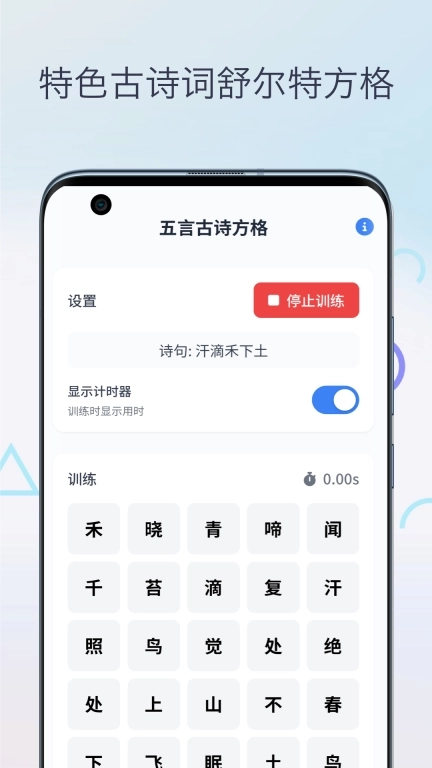 舒尔特方格表格-舒尔特训练