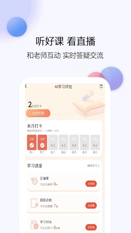 建造师题库网
