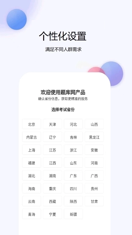 建造师题库网