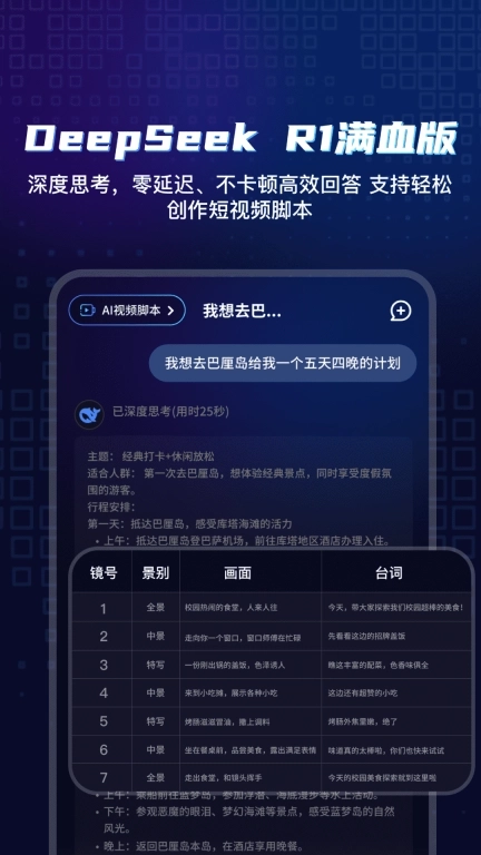 视频一键创作助手