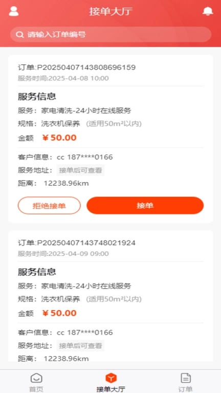 生活大师师傅端