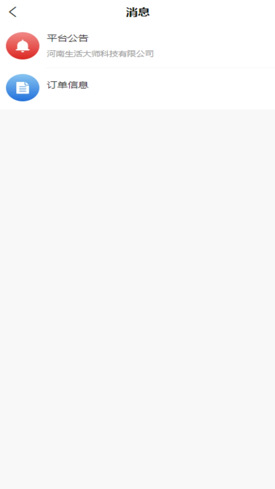 生活大师师傅端