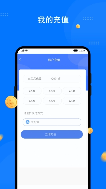同达快送-商家版