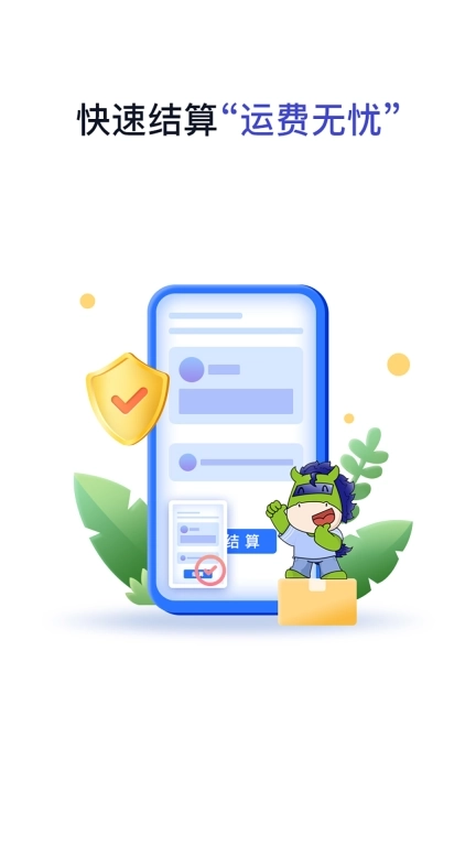 上马智运司机版