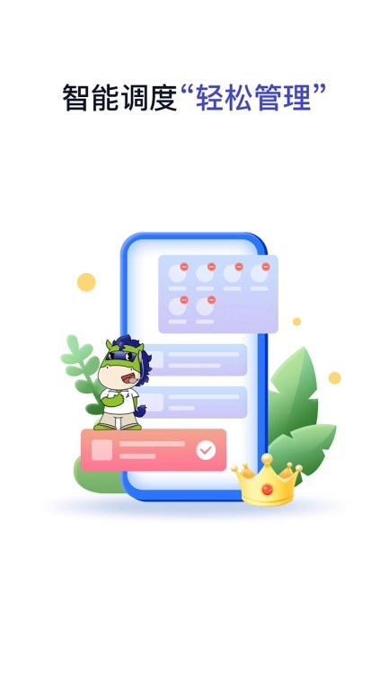 上马智运司机版