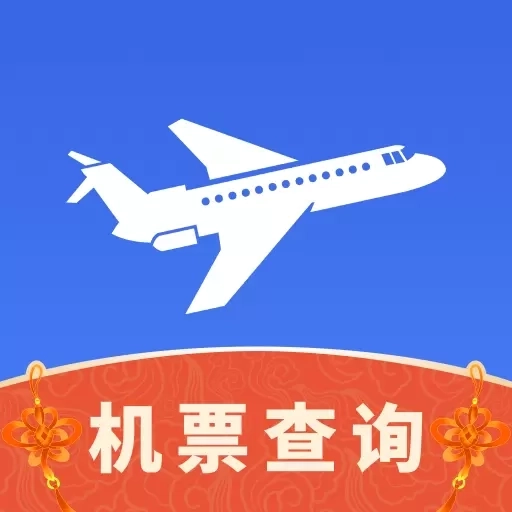 途程特价机票航班查