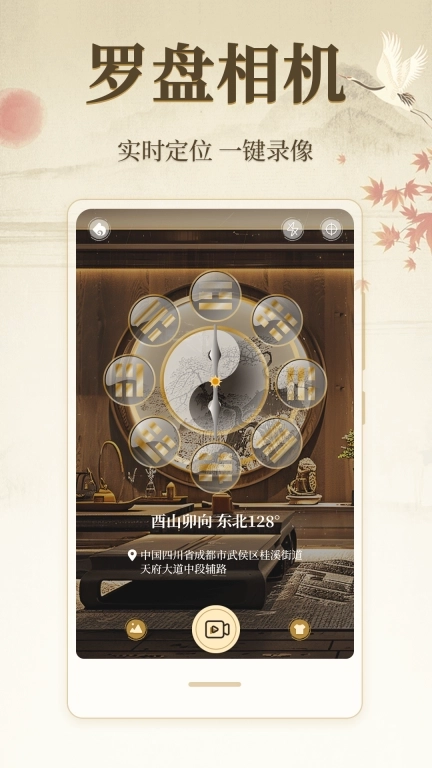 罗盘iCompass指南针-家居风水